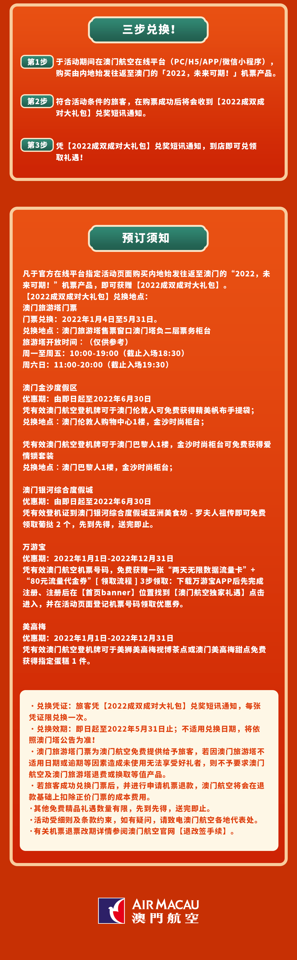 澳門彩票開獎結(jié)果，探索2022年的幸運(yùn)之旅，澳門彩票開獎結(jié)果，揭秘2022年幸運(yùn)之旅的奧秘