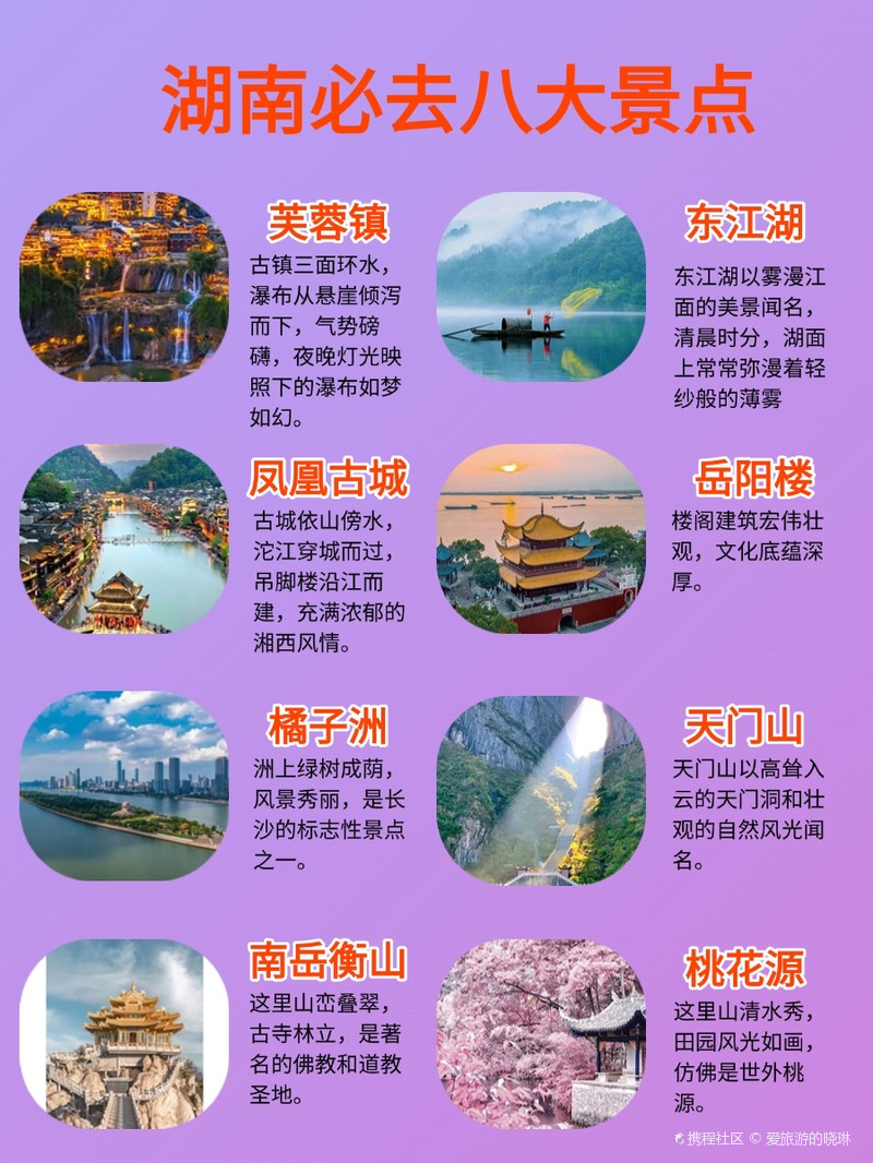 湖南最值得去的地方——探尋神秘魅力的湘地之旅，湖南神秘魅力之旅，探尋湘地最值得一游之地