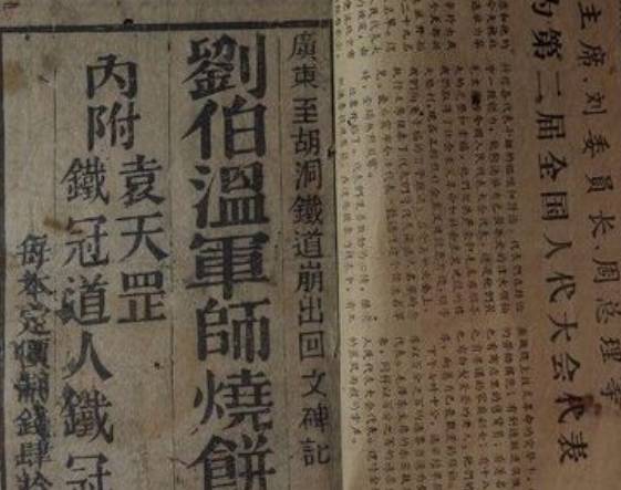 劉伯溫的錢猜一生肖，揭秘古代智慧與生肖奇緣，劉伯溫錢猜生肖，揭秘古代智慧與生肖的神秘奇緣