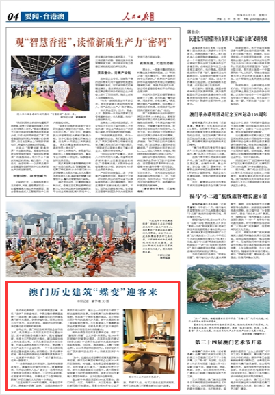 新澳門歷史所有記錄大全，深度探索澳門歷史沿革與變遷，澳門歷史沿革深度探索，記錄大全與變遷歷程