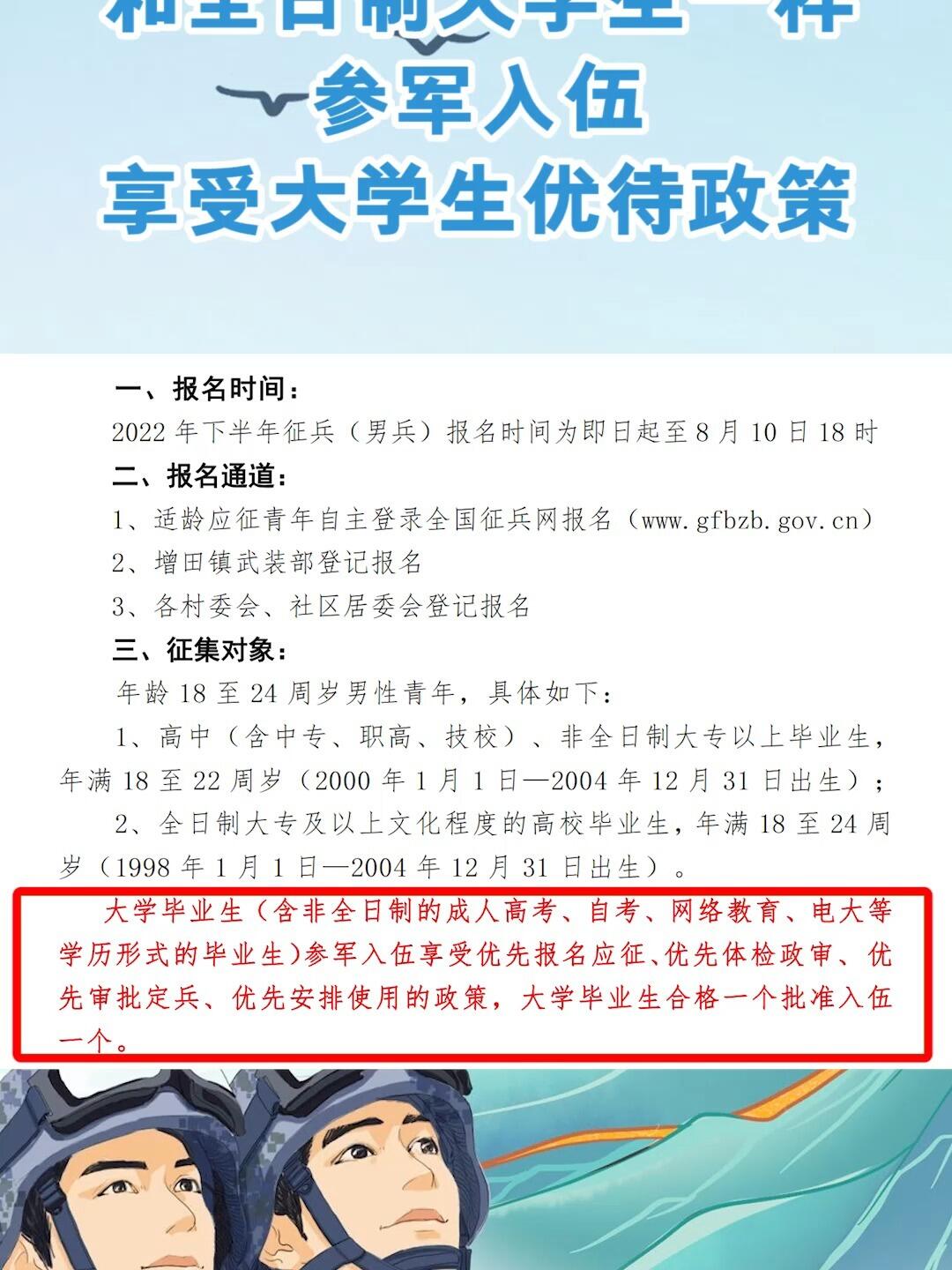 大學(xué)生入伍最佳時間探討，大學(xué)生入伍的最佳時機探討