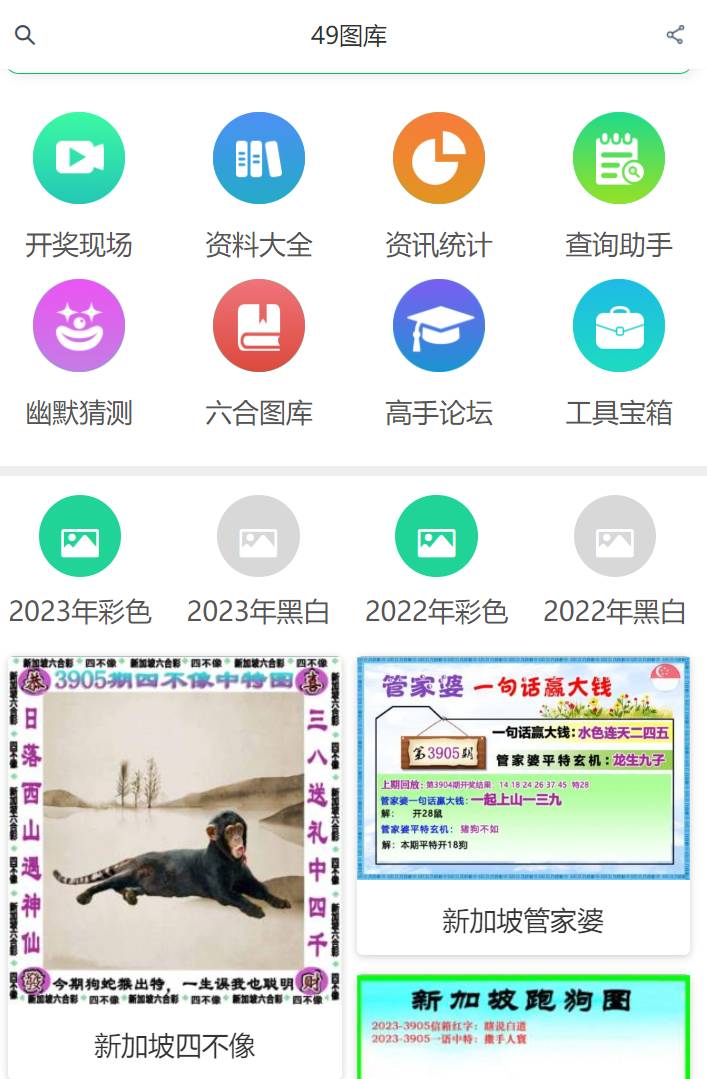 澳門最快開獎網(wǎng)軟件查詢，全面解析與優(yōu)勢特點，澳門最快開獎網(wǎng)軟件查詢，全面解析與優(yōu)勢特色