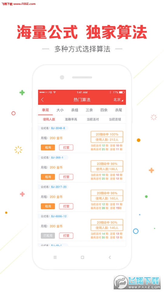 澳門最快開獎資料結(jié)果準(zhǔn)，揭秘彩票背后的秘密，揭秘彩票背后的秘密，澳門最快開獎資料準(zhǔn)確性揭秘