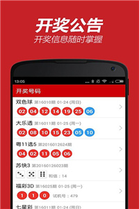 彩票背后的秘密解析