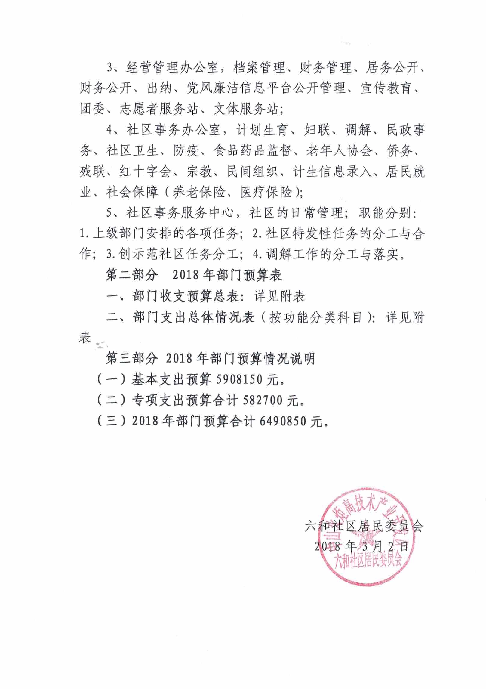奧門六和開獎(jiǎng)號(hào)碼，探索背后的秘密與策略分析，澳門六和開獎(jiǎng)號(hào)碼的秘密解析與策略探討
