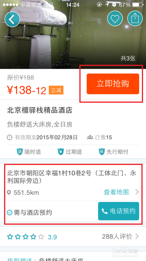 住宿用什么軟件便宜？全方位解析省錢住宿攻略，省錢住宿攻略，推薦軟件與全方位省錢策略