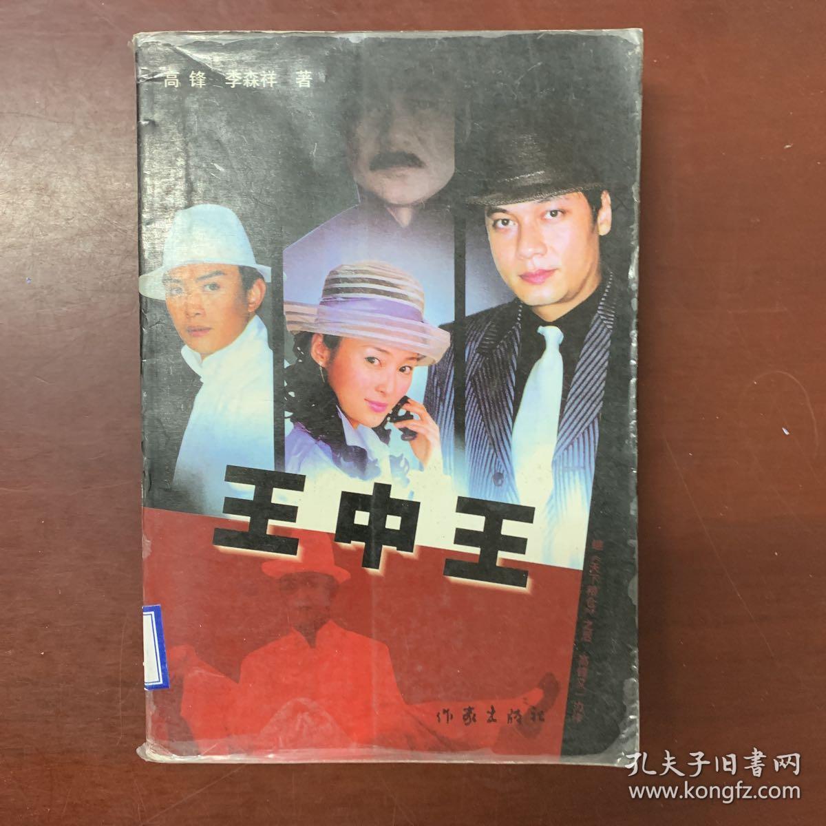 王中王一肖平，探尋背后的故事與SEO奧秘，王中王一肖平，背后的故事與SEO奧秘探尋