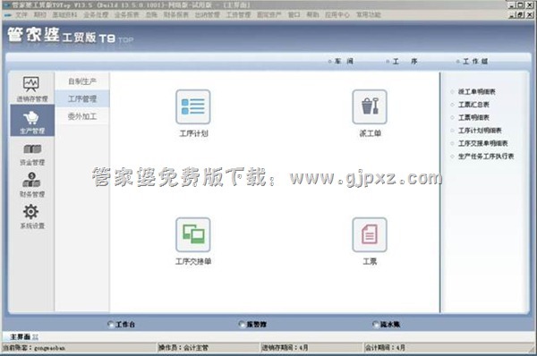 管家婆精準(zhǔn)免費(fèi)大全，一站式解決方案，助您洞悉先機(jī)，管家婆精準(zhǔn)免費(fèi)大全，一站式解決方案助力洞悉先機(jī)