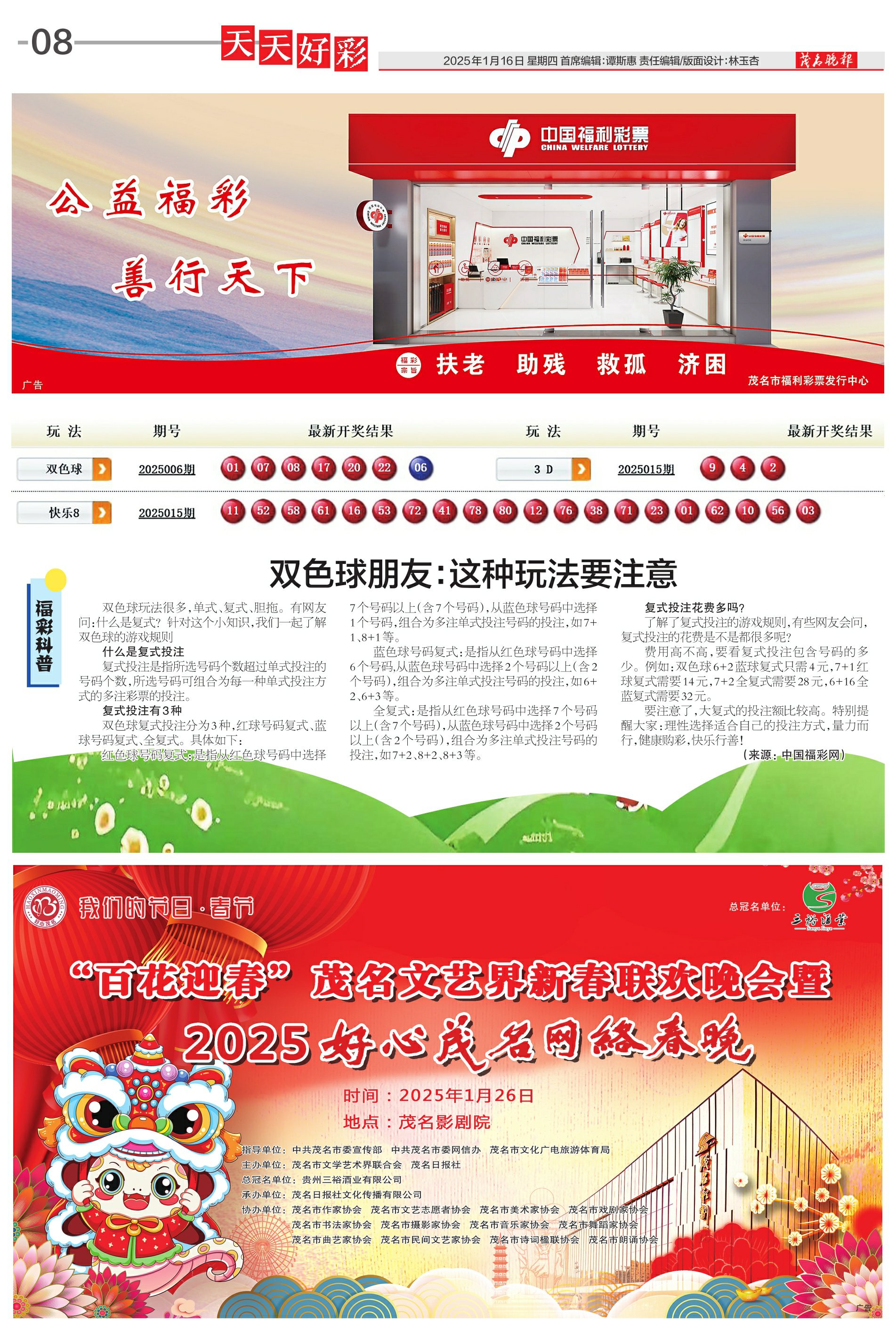 未來幸運(yùn)之門