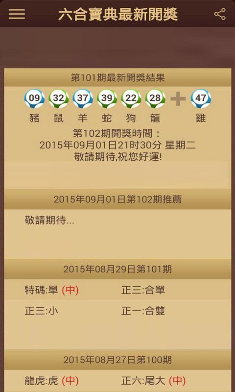 澳門六開獎(jiǎng)結(jié)果資料大全，最新開獎(jiǎng)信息，一網(wǎng)打盡，澳門六開彩最新開獎(jiǎng)結(jié)果及信息大全