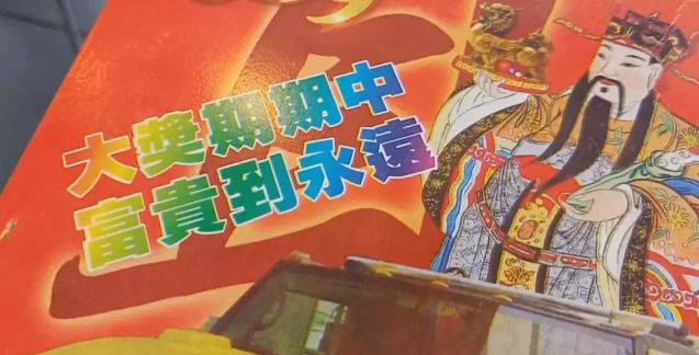 香港中特期期準(zhǔn)資料，深度解析與探索，香港中特期期準(zhǔn)資料深度解析與探索報(bào)告