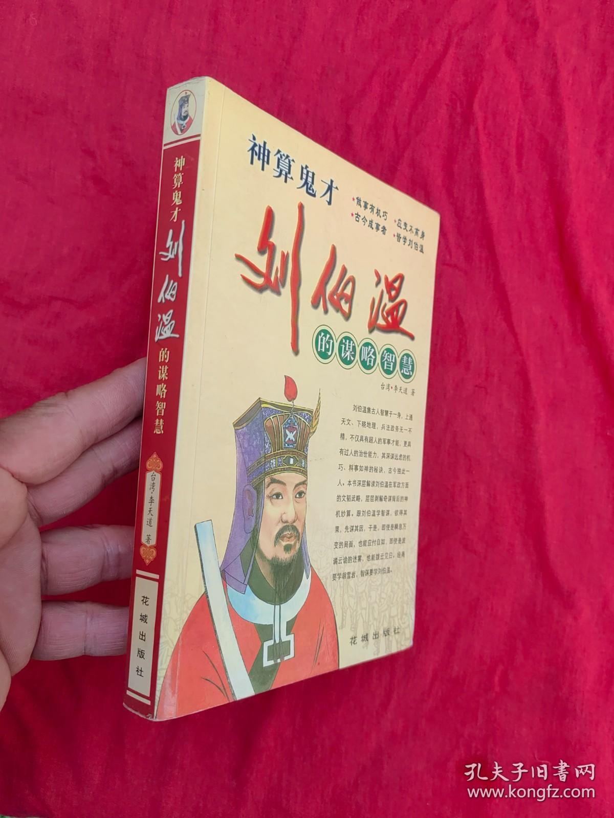 揭秘劉伯溫精準一肖中特之謎，探尋背后的秘密，劉伯溫精準預測生肖之謎，探尋背后神秘秘密