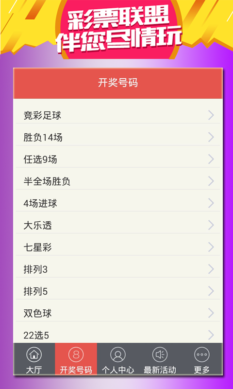 王中王開獎(jiǎng)一馬中特2肖，揭秘彩票背后的秘密，揭秘彩票背后的秘密，王中王開獎(jiǎng)一馬中特2肖的真相探索