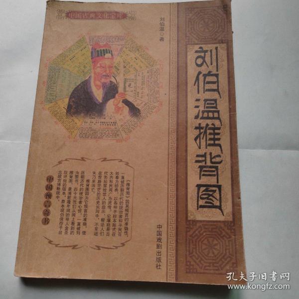 揭秘劉伯溫一肖中特期期誰，傳奇人物與命運(yùn)之謎，劉伯溫傳奇人物命運(yùn)揭秘，誰成為一肖中的特期之星？