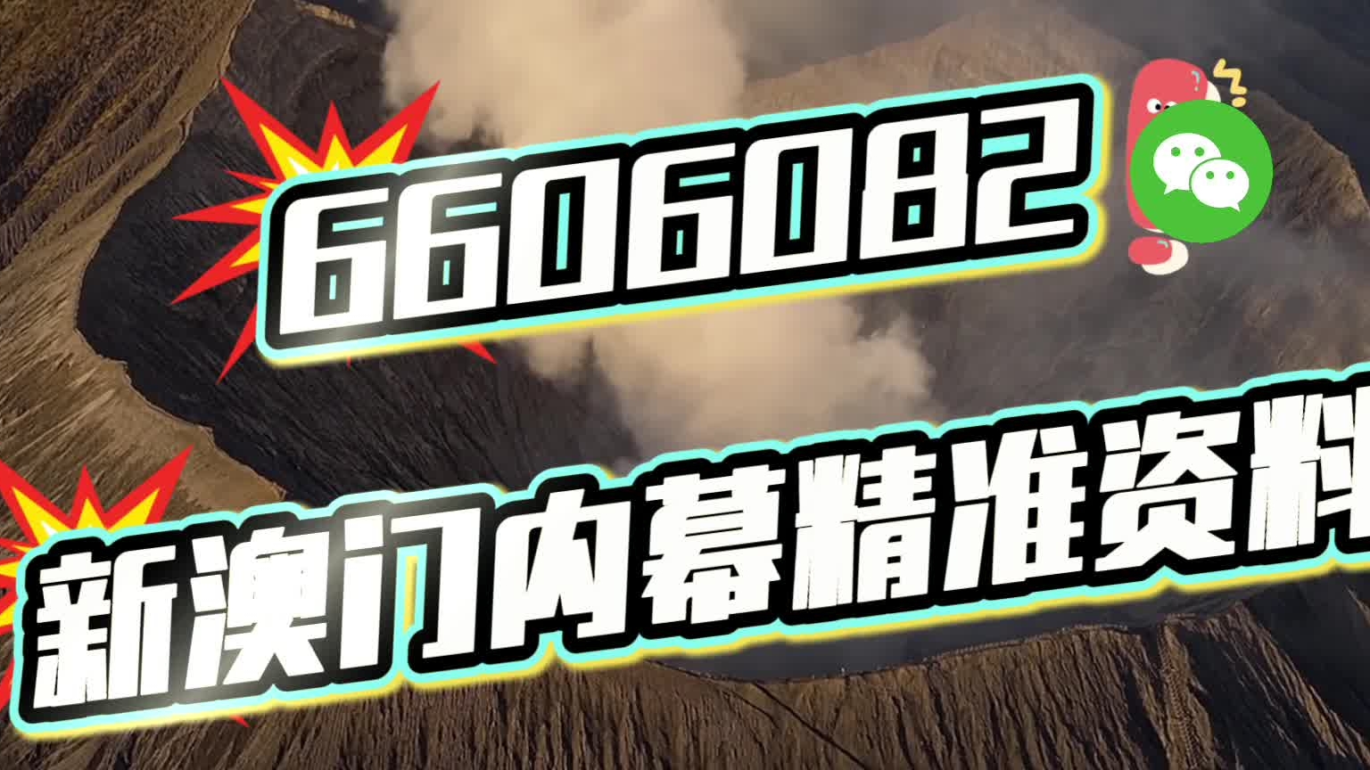 澳門精準(zhǔn)四肖八碼期期準(zhǔn)免費(fèi)——揭秘彩票預(yù)測真相，澳門精準(zhǔn)四肖八碼期期準(zhǔn)真相揭秘，彩票預(yù)測的真相探索