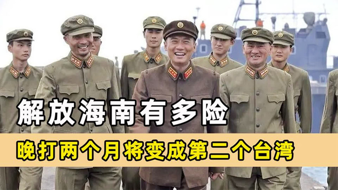 解放海南島電視劇全集在線觀看，重溫歷史，感受英雄情懷，重溫解放海南島歷史，感受英雄情懷——電視劇全集在線觀看
