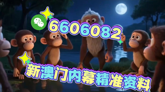 澳門開獎(jiǎng)最快的12生肖，揭秘背后的秘密與策略，澳門開獎(jiǎng)生肖背后的秘密與策略揭秘