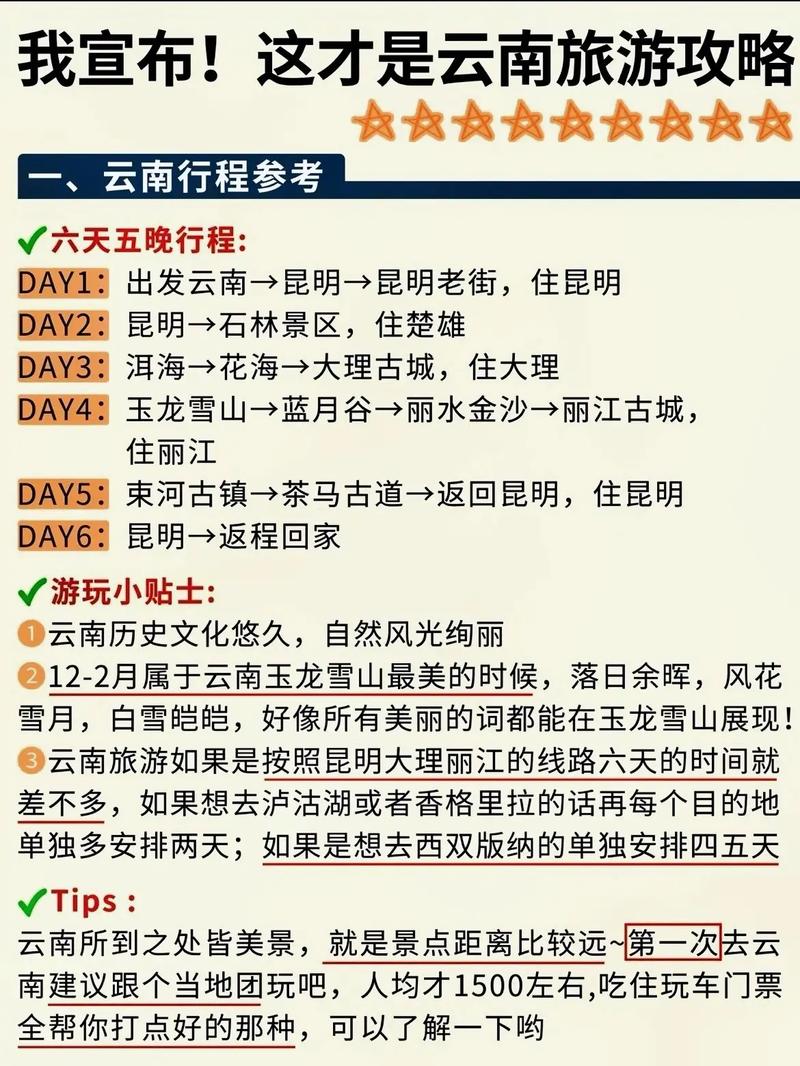 云南自由行，如何找到一位出色的導游？，云南自由行攻略，如何尋找一位出色的導游？
