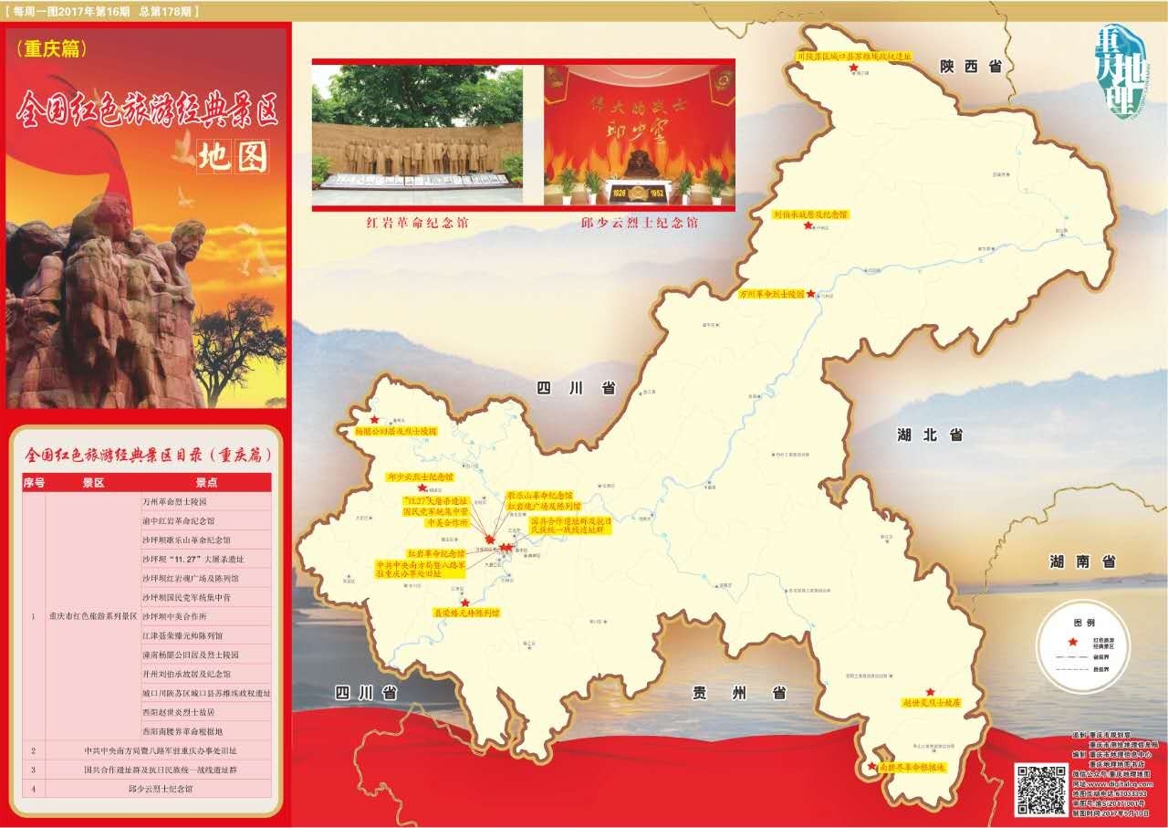 重慶景點地圖分布圖，探索山城的奧秘之旅，探索重慶山城魅力的奧秘之旅，景點地圖分布圖全解析