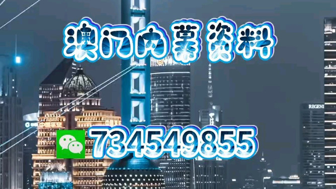 澳門今晚活動(dòng)精彩紛呈，展望未來的文化盛宴（2025年），澳門未來文化盛宴展望，今晚活動(dòng)精彩紛呈（2025年）