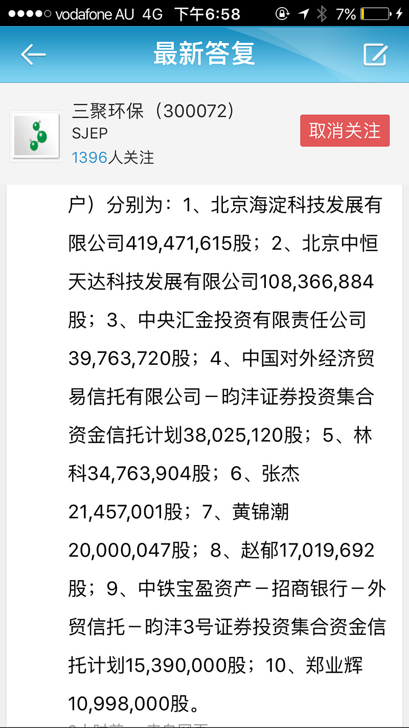 探索三聚環(huán)保股吧的獨(dú)特魅力，一起走進(jìn)300072的世界，走進(jìn)三聚環(huán)保股吧的世界，探索300072的獨(dú)特魅力