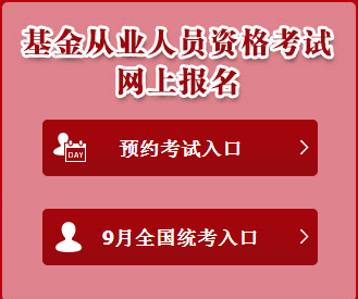 基金從業(yè)資格證官網(wǎng)，入門指南與一站式服務(wù)體驗(yàn)，基金從業(yè)資格證官網(wǎng)，入門指南與一站式服務(wù)一站式體驗(yàn)