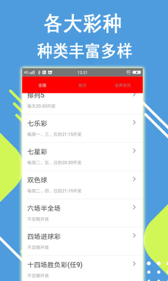 澳門最快開獎結果下載，全面解析與實用指南，澳門最快開獎結果下載，全面解析與實用指南手冊