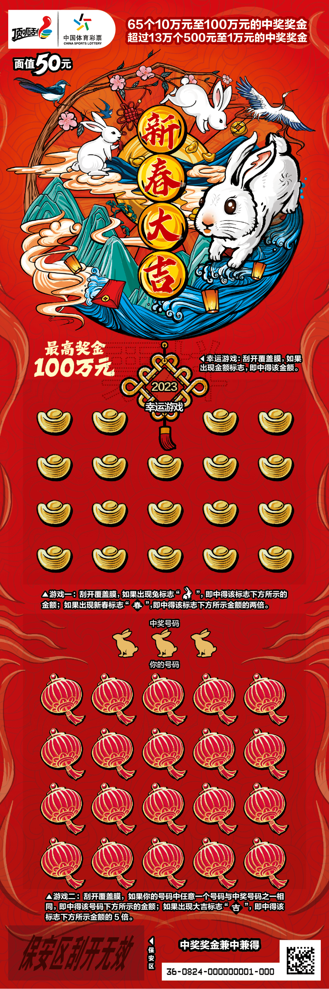 一肖中特兔費(fèi)公開資料王中王，揭秘生肖運(yùn)勢與預(yù)測的秘密，揭秘生肖運(yùn)勢預(yù)測，王中王版一肖中特兔費(fèi)公開資料解析