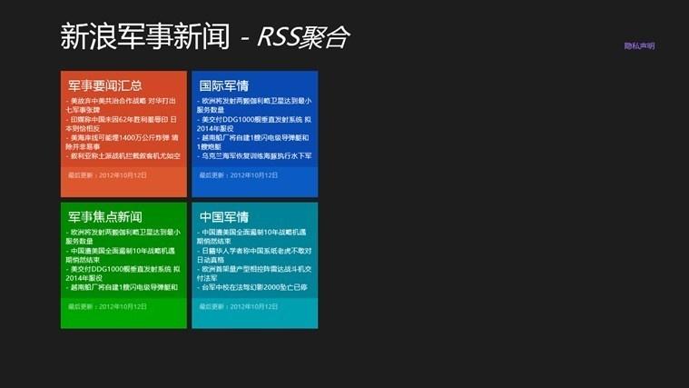 新浪軍事網(wǎng)站，深度解析與SEO優(yōu)化策略，新浪軍事網(wǎng)站深度解析與SEO優(yōu)化策略探討