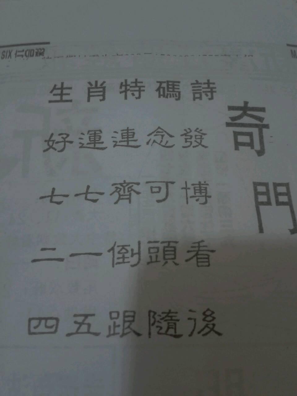 王中王贏錢詩猜一肖——揭秘背后的奧秘，揭秘王中王贏錢詩背后的生肖奧秘