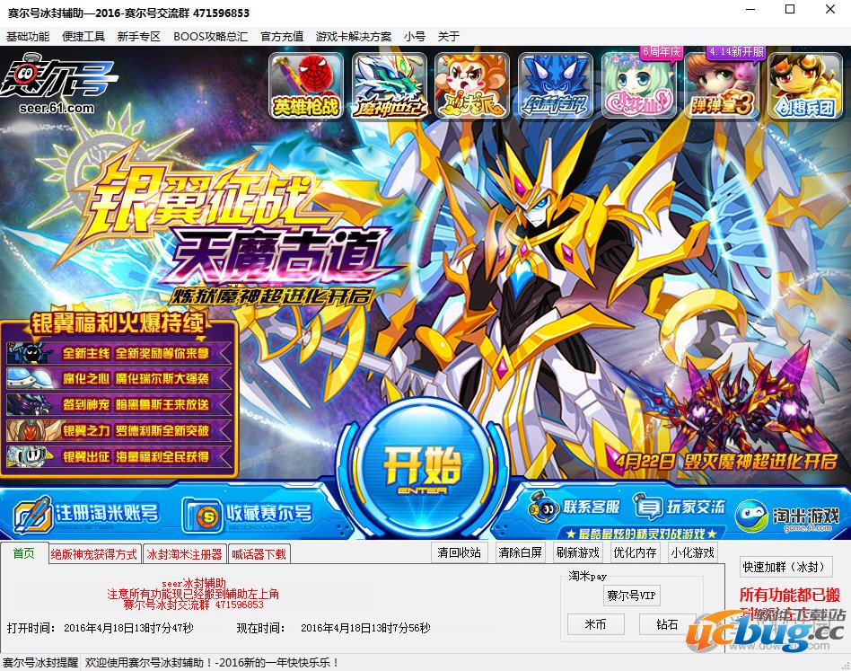 冰封娛樂軟件官網SEO優(yōu)化文章，冰封娛樂軟件官網SEO優(yōu)化攻略