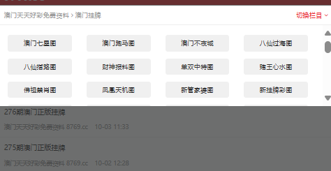 澳門彩開獎結(jié)果與資料解析，澳門彩開獎結(jié)果及資料深度解析