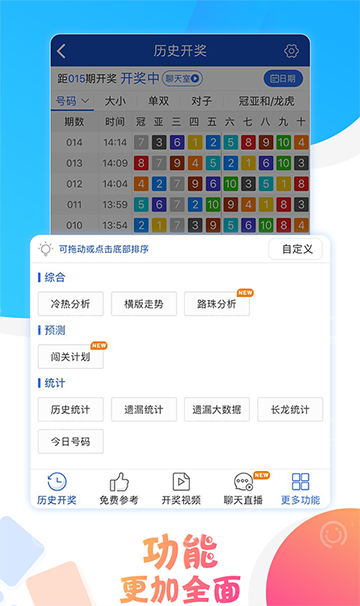 新澳門六開彩開獎結果近15期及彩票背后的故事，澳門六開彩開獎結果近15期與彩票背后的故事揭秘