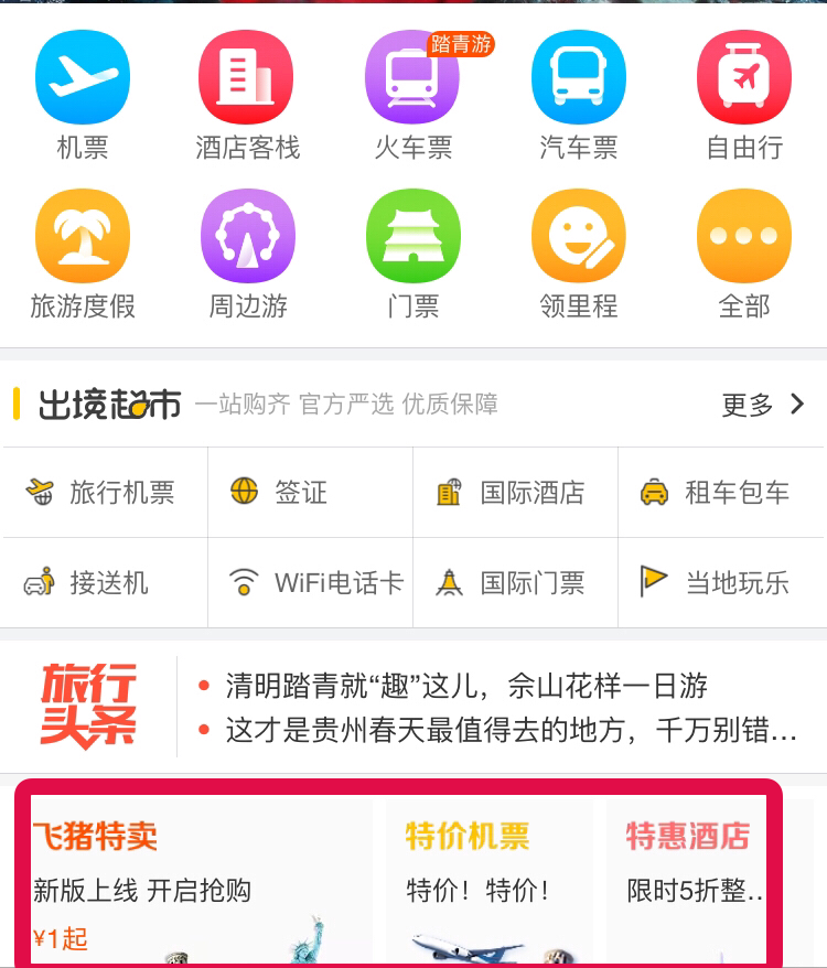 旅游團(tuán)購(gòu)網(wǎng)站排名優(yōu)化，SEO策略與技巧，旅游團(tuán)購(gòu)網(wǎng)站排名優(yōu)化，SEO策略與技巧全解析