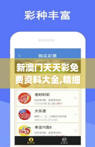 澳門新彩，探索博彩文化的魅力與獨(dú)特之處，澳門新彩，揭秘博彩文化的獨(dú)特魅力與奧秘