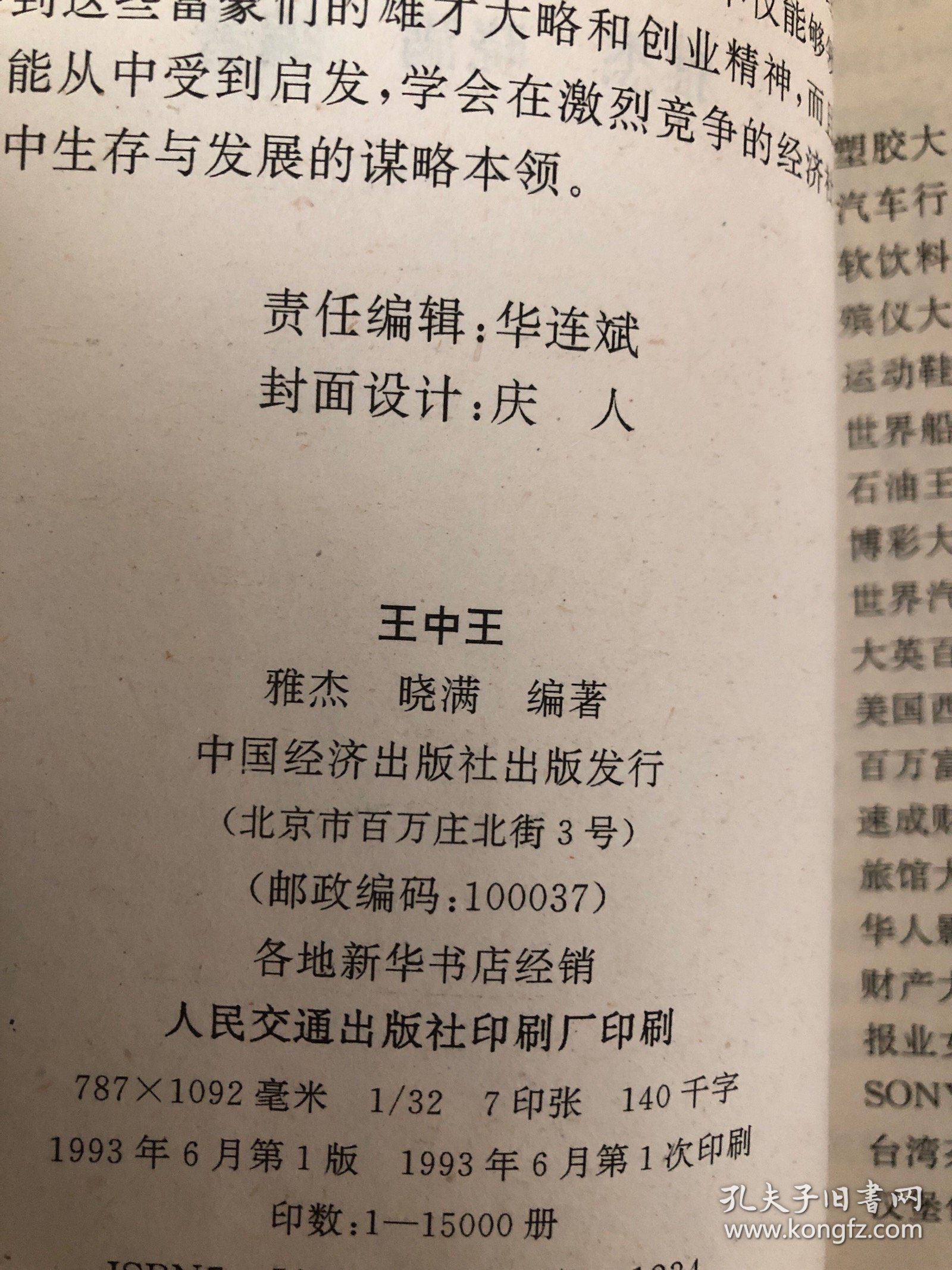 王中王資料一肖中特管婆，深度解析與SEO優(yōu)化，王中王資料與深度解析，SEO優(yōu)化策略與一肖中特管婆探討