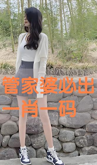 揭秘管家婆的神秘預(yù)測(cè)，一中一特的秘密，揭秘管家婆的神秘預(yù)測(cè)，一中一特的秘密揭秘真相