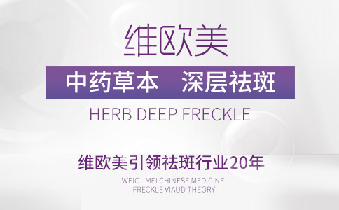 內(nèi)調(diào)祛斑最好的中藥配方，探索傳統(tǒng)智慧，重塑肌膚光彩，傳統(tǒng)中藥?kù)畎吲浞?，?nèi)調(diào)重塑肌膚光彩，探索祛斑新境界