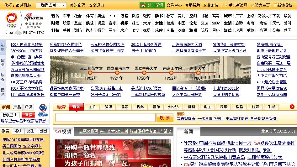 新浪網(wǎng)首頁(yè)SEO優(yōu)化策略解析，新浪網(wǎng)首頁(yè)SEO優(yōu)化策略深度解析