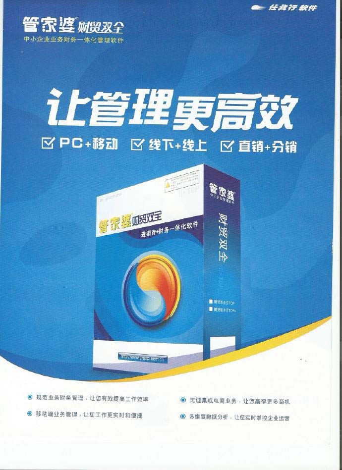 正版管家婆軟件，打造專業(yè)、高效的財務管理解決方案，正版管家婆軟件，專業(yè)高效財務管理解決方案