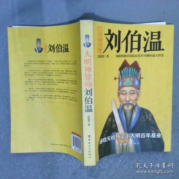 劉伯溫平特一肖，揭秘古代傳奇人物與現(xiàn)代社交媒體的熱議話(huà)題，揭秘劉伯溫平特一肖，古代傳奇人物與現(xiàn)代社交媒體熱議話(huà)題的交融