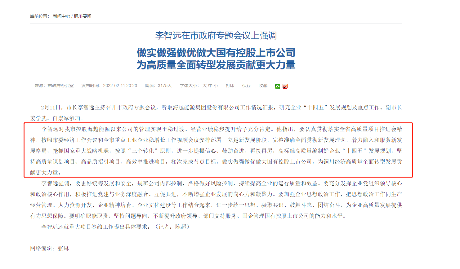 探索600387股吧，股市新動向與投資者熱議，探索股市新動向，聚焦600387股吧熱議與投資者觀點(diǎn)分享