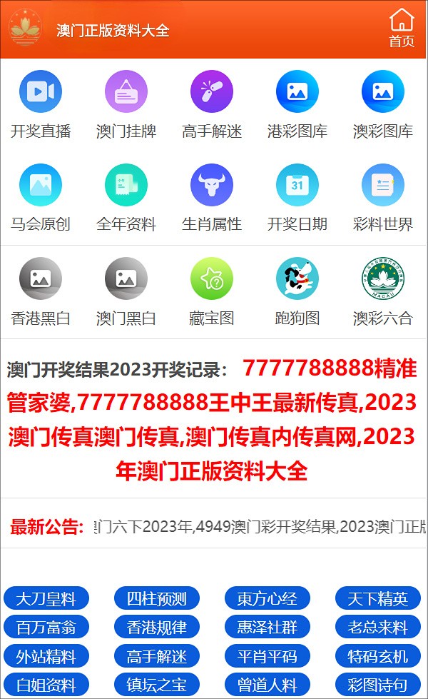 2025年澳門精準免費大全，全面解析與預測，澳門未來趨勢解析，2025年精準免費大全展望