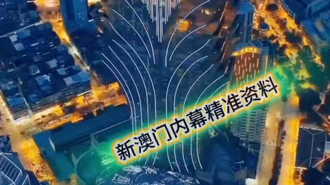 新澳今晚9點30分的精彩瞬間與SEO優(yōu)化策略，新澳今晚9點30分精彩瞬間與SEO策略揭秘