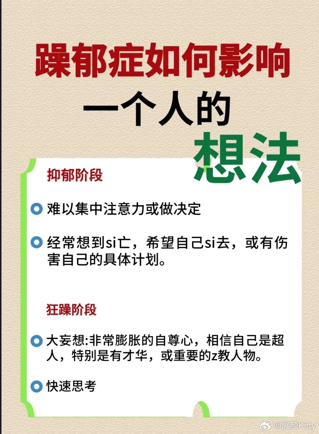 躁郁癥患者的情緒爆發(fā)，為何只對(duì)家屬發(fā)火？，躁郁癥患者情緒爆發(fā)，為何家屬成為主要承受者？