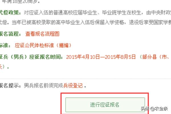 網(wǎng)上報(bào)名參加軍隊(duì)，流程、優(yōu)勢(shì)與準(zhǔn)備事項(xiàng)，在線報(bào)名參軍，流程解析、優(yōu)勢(shì)展望與準(zhǔn)備事項(xiàng)指南