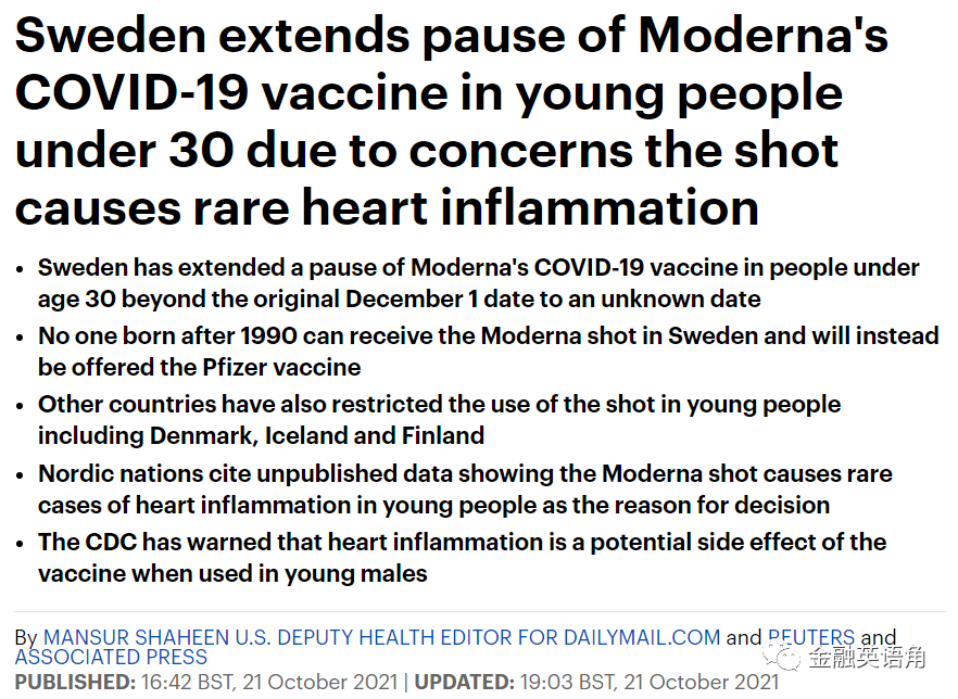 瑞典緊急叫停30歲以下新冠疫苗接種，深度解析背后的原因與影響，瑞典暫停30歲以下新冠疫苗接種，原因與影響深度解析